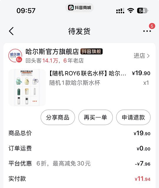 刷券+积分💰1r一个哈尔斯水杯 刷券+积分💰1r一个哈尔斯水杯