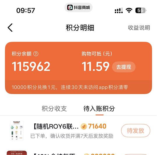 刷券+积分💰1r一个哈尔斯水杯 刷券+积分💰1r一个哈尔斯水杯