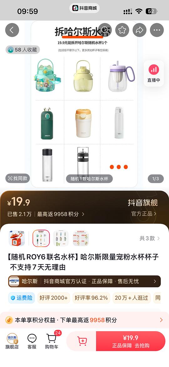 刷券+积分💰1r一个哈尔斯水杯 刷券+积分💰1r一个哈尔斯水杯