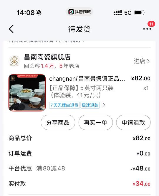 景德镇陶瓷碗2只10块钱 景德镇陶瓷碗2只10块钱