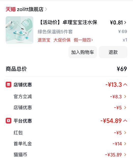 316碗五件套不到1r,消耗猫猫币3589 316碗五件套不到1r,消耗猫猫币3589