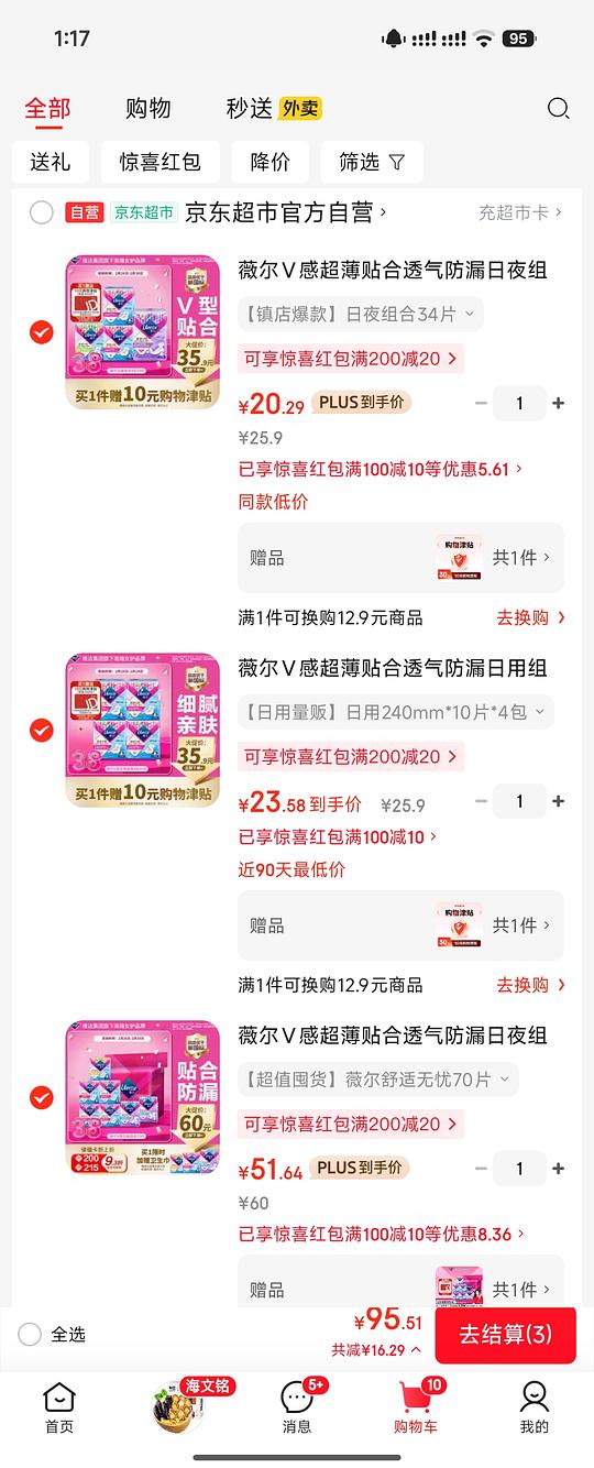 简单作业薇尔卫生巾214片约75r 简单作业薇尔卫生巾214片约75r