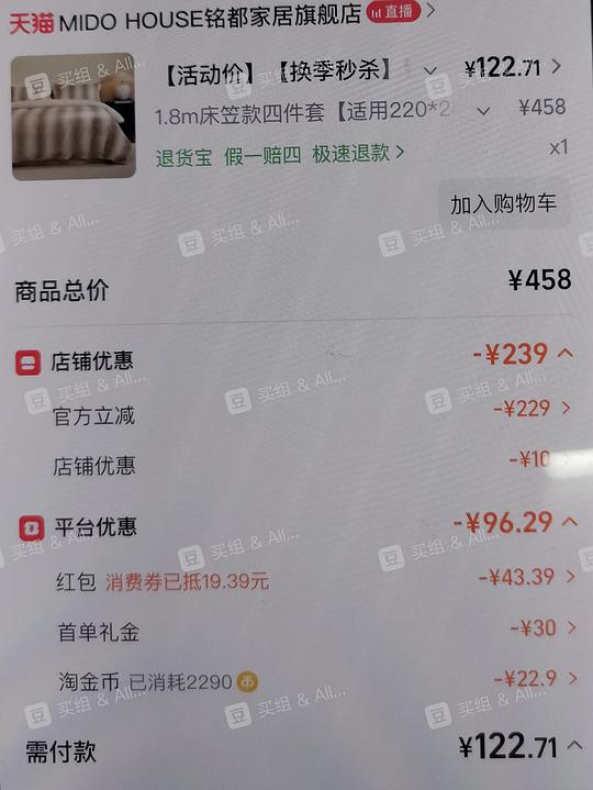 铭都牛奶绒四件套💰110 铭都牛奶绒四件套💰110