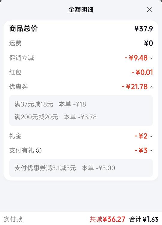 盼盼食力爆膨货礼盒 零食大礼包休闲零食节日送礼过年礼盒 1500g/箱到手仅需八毛钱 盼盼食力爆膨货礼盒 零食大礼包休闲零食节日送礼过年礼盒 1500g/箱到手仅需八毛钱