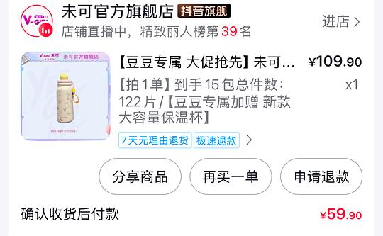 刷券未可卫生巾122片21.9 刷券未可卫生巾122片21.9