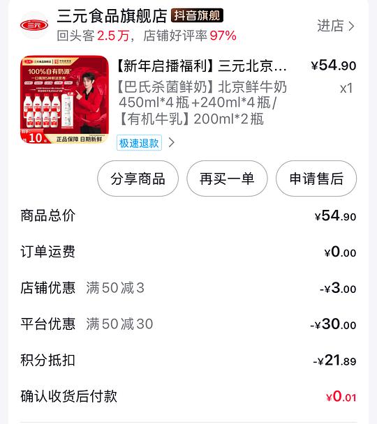 刷券未可卫生巾122片21.9 刷券未可卫生巾122片21.9