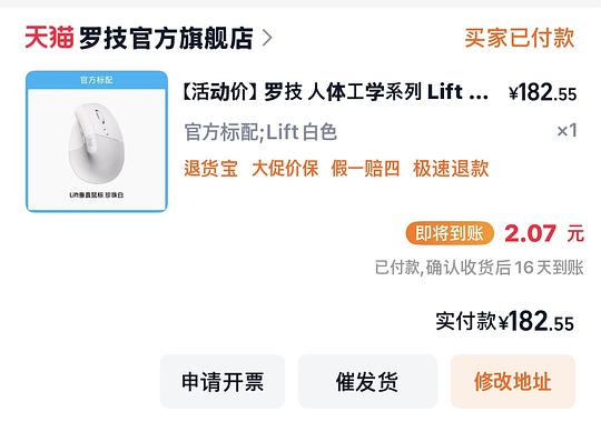 罗技lift简单作业185r 罗技lift简单作业185r