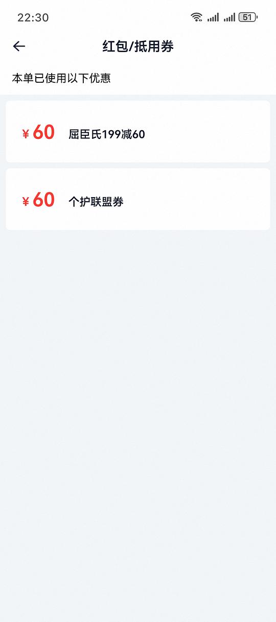 屈臣氏个护80+买199,卫生巾好价(12点过期) 屈臣氏个护80+买199,卫生巾好价(12点过期)