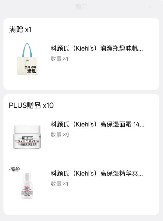科颜氏150ml+14ml*9共276ml+爽肤水40ml 共437元 科颜氏150ml+14ml*9共276ml+爽肤水40ml 共437元