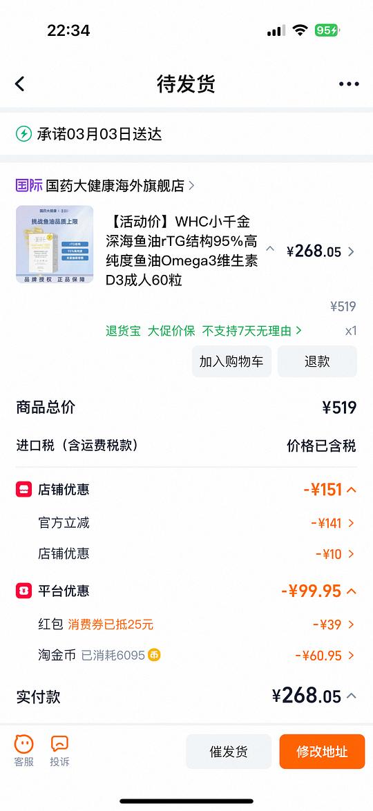 whc小千金鱼油 268一盒 whc小千金鱼油 268一盒