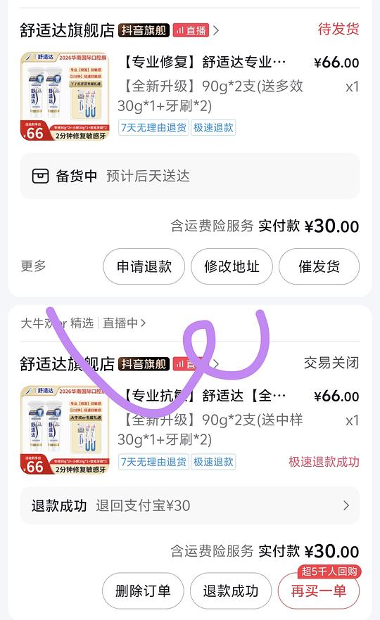 舒适达12r得90gx2+赠品 舒适达12r得90gx2+赠品