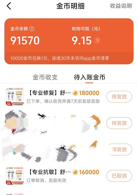 舒适达12r得90gx2+赠品 舒适达12r得90gx2+赠品
