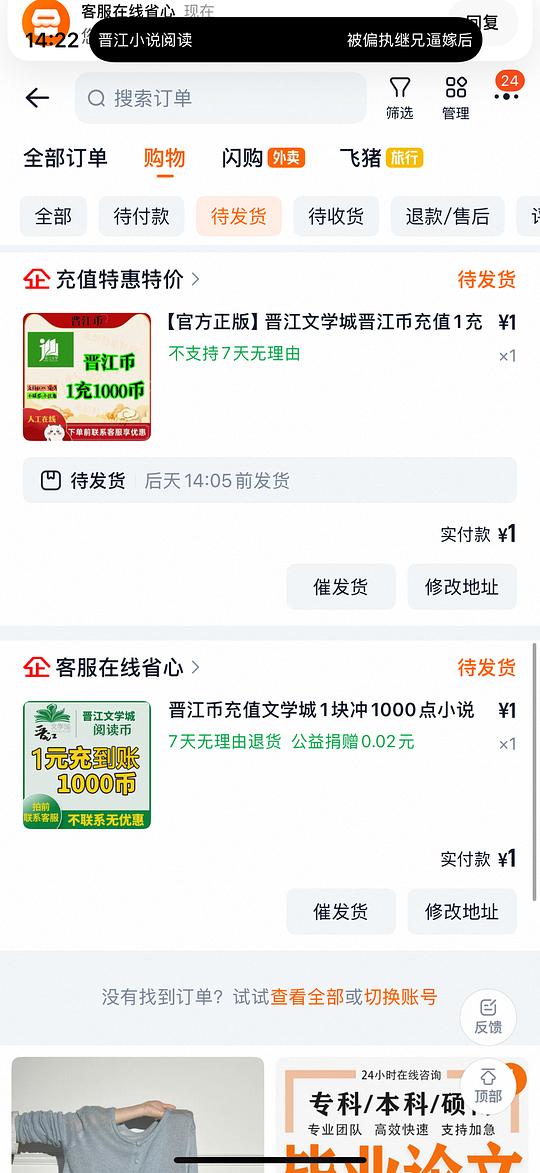 晋江1元冲10元~ 晋江1元冲10元~