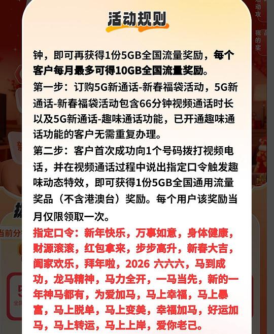 江西移动流量10g 江西移动流量10g