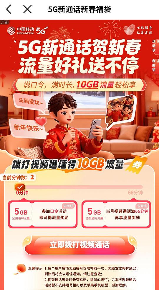 江西移动流量10g 江西移动流量10g