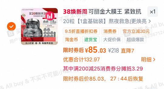 可丽金大膜王1.7~1.8/颗(历史低价🈶1.5/颗) 刚需 可丽金大膜王1.7~1.8/颗(历史低价🈶1.5/颗) 刚需
