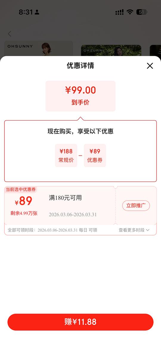 OhSunny长款防晒 99元 OhSunny长款防晒 99元