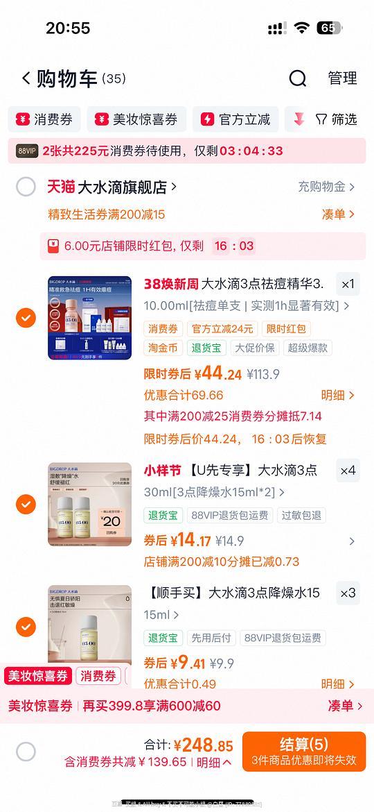 大水滴3.0版本10ml 33💰 大水滴3.0版本10ml 33💰