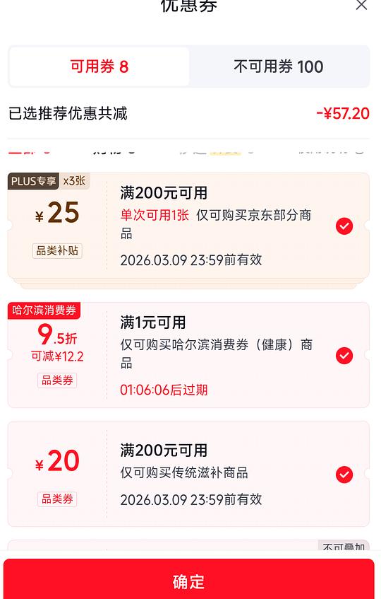 京东阿胶糕300g刚需价176 京东阿胶糕300g刚需价176