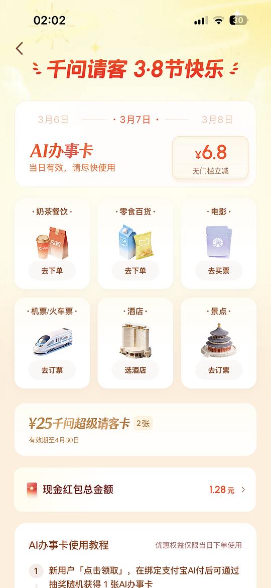 千问无门槛 千问无门槛