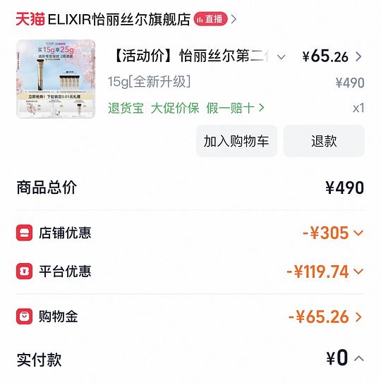 史低!怡丽丝尔第二代眼霜25克到手46r 史低!怡丽丝尔第二代眼霜25克到手46r