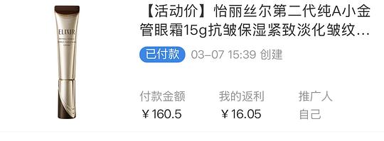 史低!怡丽丝尔第二代眼霜25克到手46r 史低!怡丽丝尔第二代眼霜25克到手46r