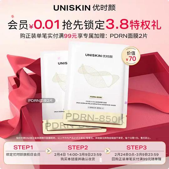 优时颜第四代微笑眼霜36g+少量赠品💰122.86r 优时颜第四代微笑眼霜36g+少量赠品💰122.86r