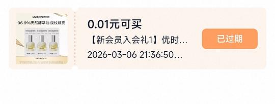 优时颜第四代微笑眼霜36g+少量赠品💰122.86r 优时颜第四代微笑眼霜36g+少量赠品💰122.86r