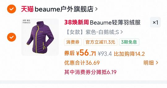 轻薄鹅绒服小码数50r-60r 轻薄鹅绒服小码数50r-60r