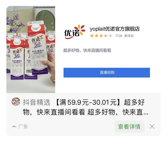 优诺5.0鲜奶三盒16 优诺5.0鲜奶三盒16
