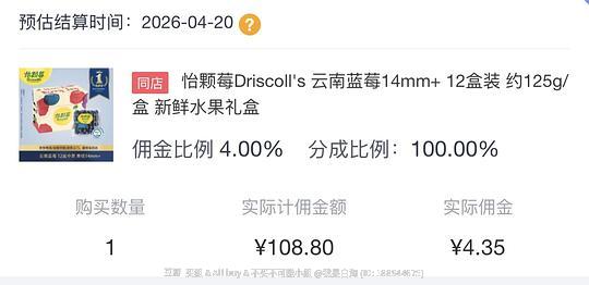 怡颗莓14mm 8.5r左右一盒 怡颗莓14mm 8.5r左右一盒