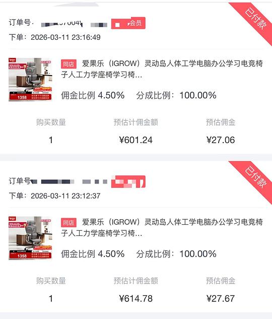 配置拉满爱果乐的人体工学椅最低574 配置拉满爱果乐的人体工学椅最低574
