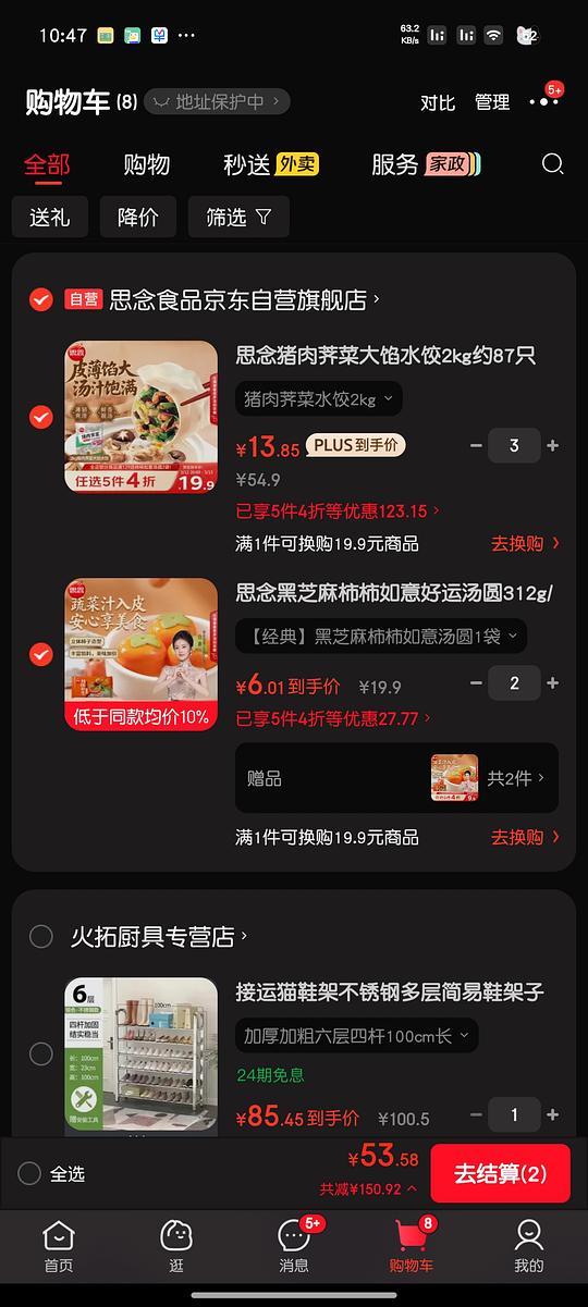 思念柿柿如意 黑芝麻汤圆 3块钱一袋 思念柿柿如意 黑芝麻汤圆 3块钱一袋