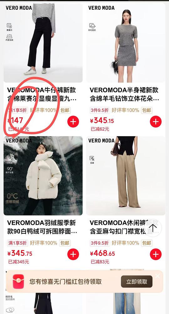 女装,VERO MODA页面5折,可以买 女装,VERO MODA页面5折,可以买