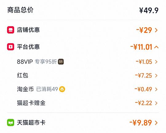 5快多,电蚊香 1器4液 5快多,电蚊香 1器4液