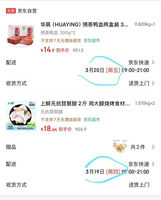 18r上鲜琵琶腿1kg+赠品上鲜鸡肉条100gX10 18r上鲜琵琶腿1kg+赠品上鲜鸡肉条100gX10