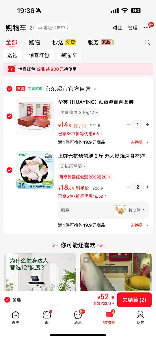 18r上鲜琵琶腿1kg+赠品上鲜鸡肉条100gX10 18r上鲜琵琶腿1kg+赠品上鲜鸡肉条100gX10