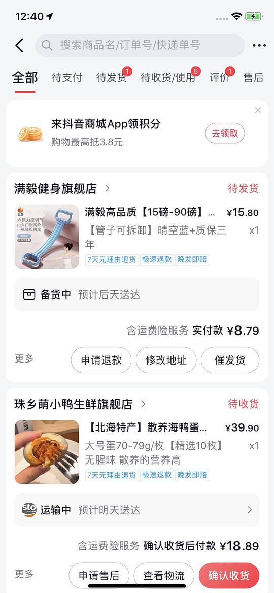 刷券2.5r得6档拉力绳 刷券2.5r得6档拉力绳