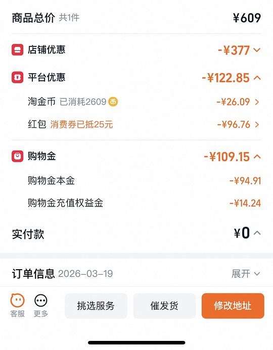 斯凯奇鞋子91块(黑糖烤奶) 斯凯奇鞋子91块(黑糖烤奶)