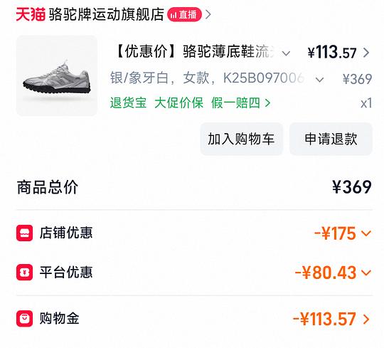 骆驼流光德训鞋 90r左右 骆驼流光德训鞋 90r左右