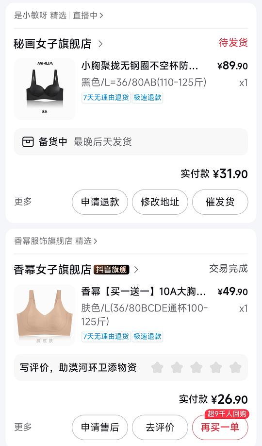 大胸/小胸无钢圈内衣好价!! 大胸/小胸无钢圈内衣好价!!