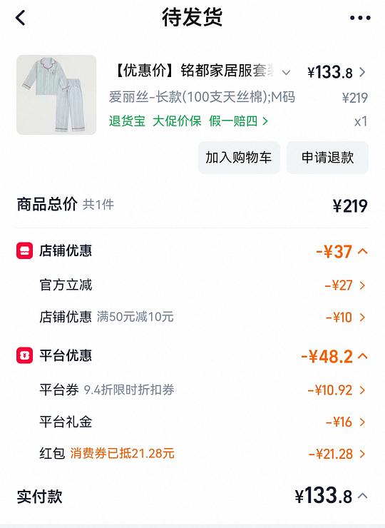 铭都100支天丝睡衣130+ 铭都100支天丝睡衣130+