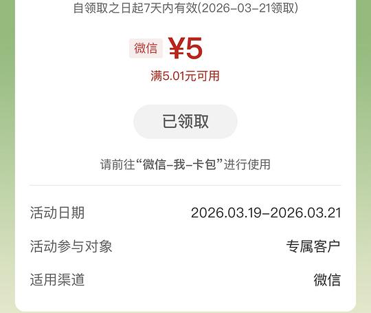 不限区域工行5r立减金 不限区域工行5r立减金