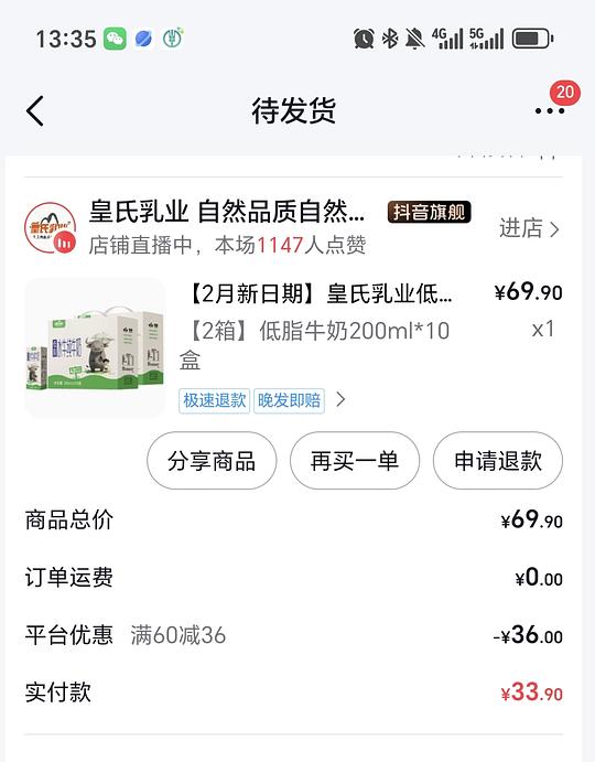 便宜皇氏水牛奶 便宜皇氏水牛奶