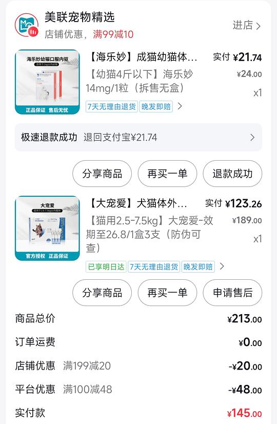 猫咪内外驱大宠爱海乐妙爱沃克(提供思路) 猫咪内外驱大宠爱海乐妙爱沃克(提供思路)
