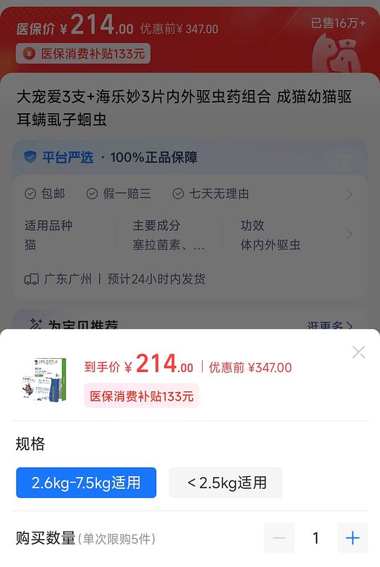 猫咪内外驱大宠爱海乐妙爱沃克(提供思路) 猫咪内外驱大宠爱海乐妙爱沃克(提供思路)