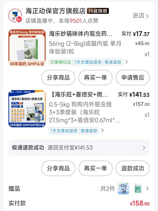 猫咪内外驱大宠爱海乐妙爱沃克(提供思路) 猫咪内外驱大宠爱海乐妙爱沃克(提供思路)
