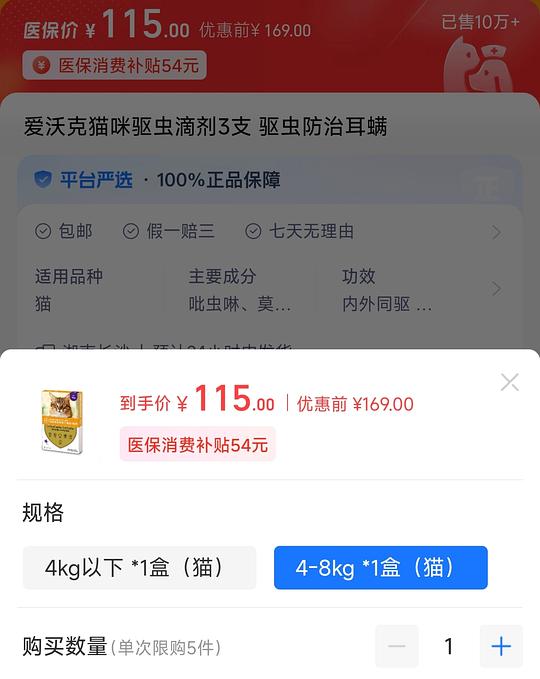 猫咪内外驱大宠爱海乐妙爱沃克(提供思路) 猫咪内外驱大宠爱海乐妙爱沃克(提供思路)