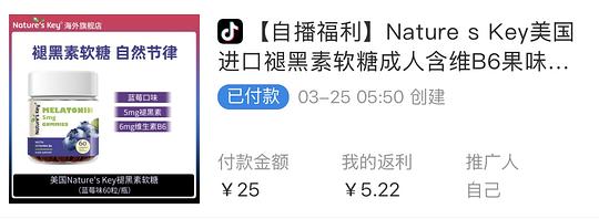 刚需价褪黑素19多一罐 刚需价褪黑素19多一罐