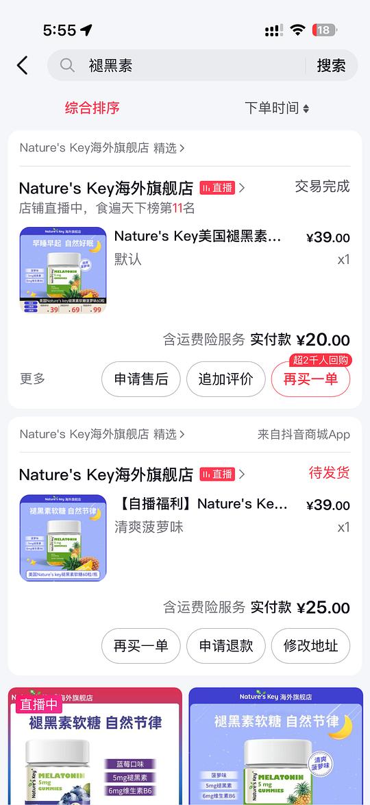 刚需价褪黑素19多一罐 刚需价褪黑素19多一罐